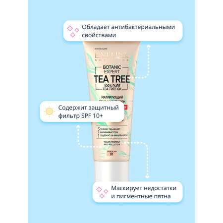 Тональный крем EVELINE Botanic Expert 3 в 1 антибактериальный матирующий тон 01 porcelain
