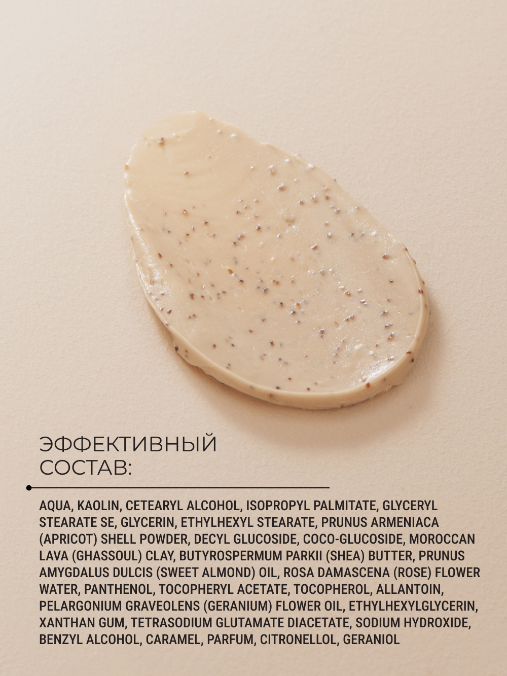 Маска Zeitun от черных точек 100 мл - фото 7