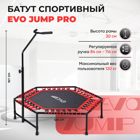 Батут каркасный EVO JUMP EVO jump Батут спортивный для фитнеса и джампинга EVO JUMP PRO, красный
