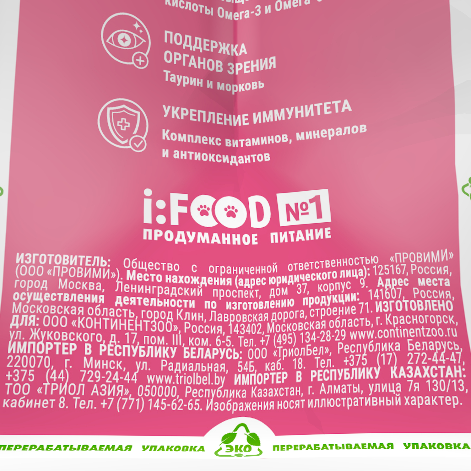 Корм для котят сухой Molina Cat kitten.Chicken with salmon с курицей и лососем 0.4кг - фото 6