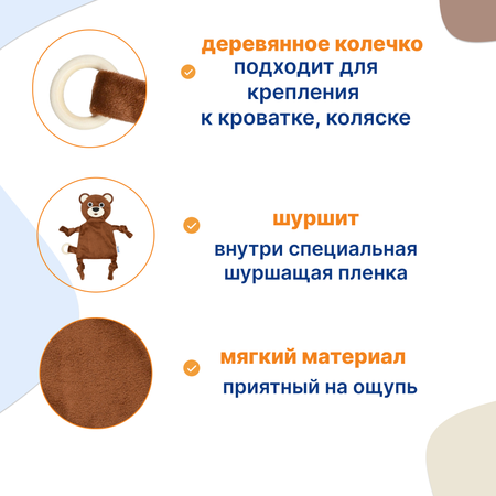 Игрушка Uviton комфортер Медвежонок в ассортименте