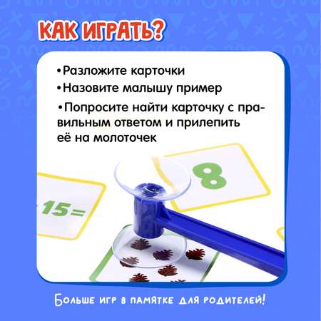 Настольная игра IQ-ZABIAKA Решаем примеры