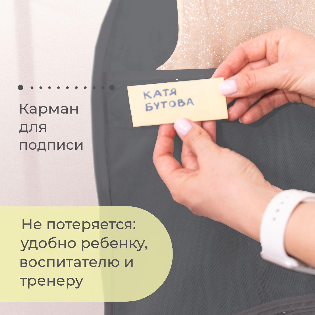 Чехол для одежды детский с карманами Всё на местах 110х50 графит - фото 3