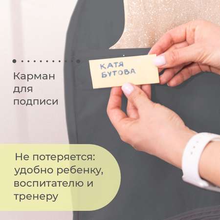 Чехол для одежды детский с карманами Всё на местах 110х50 графит