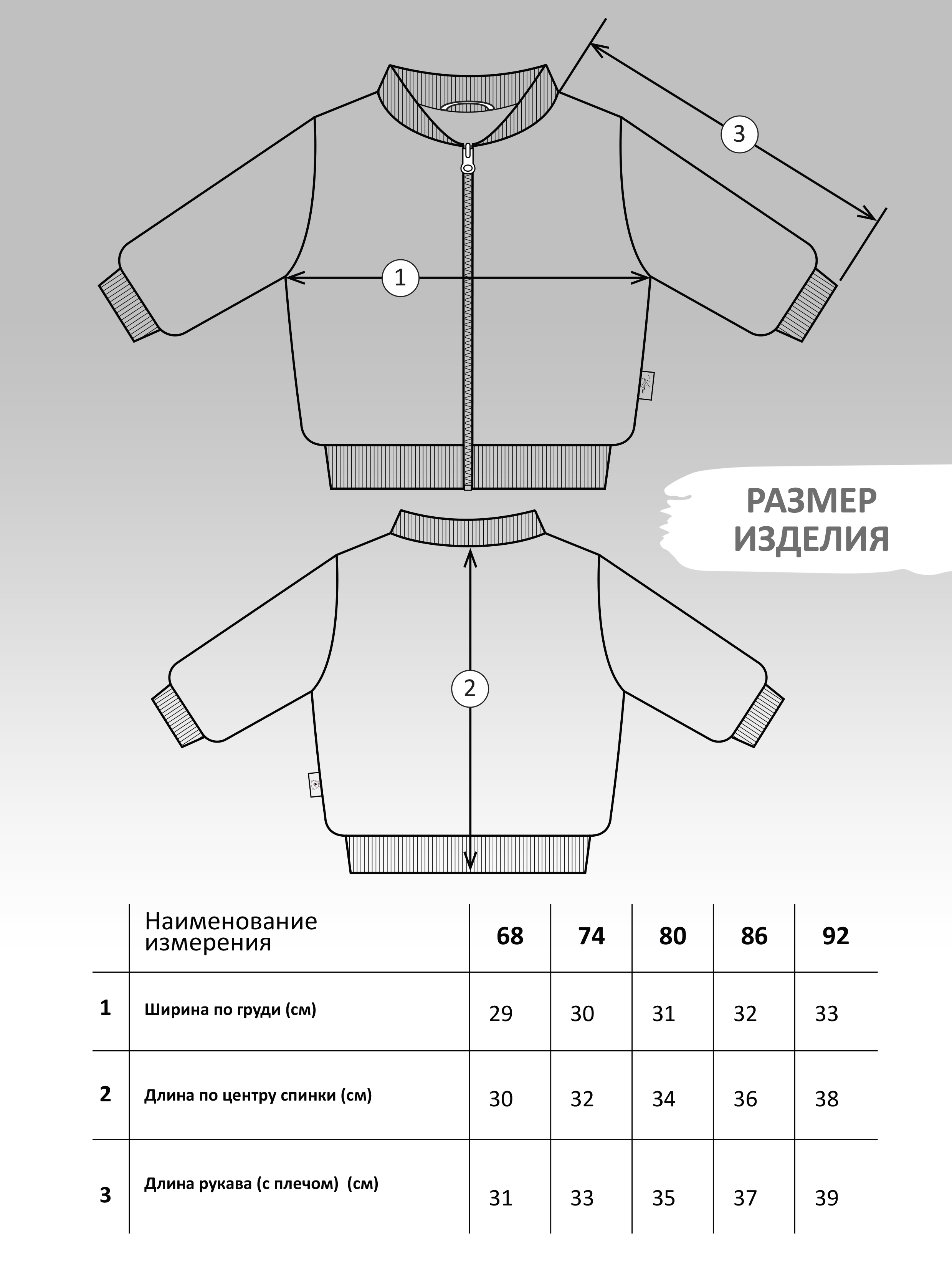 Бомбер KIRIYA KIDS 83440 - фото 3