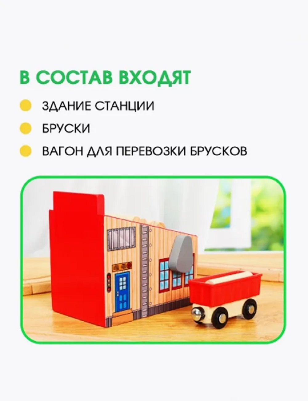Дополнительные элементы А.Паровозиков 12.7 см АП-0031/лесозаготовка - фото 8