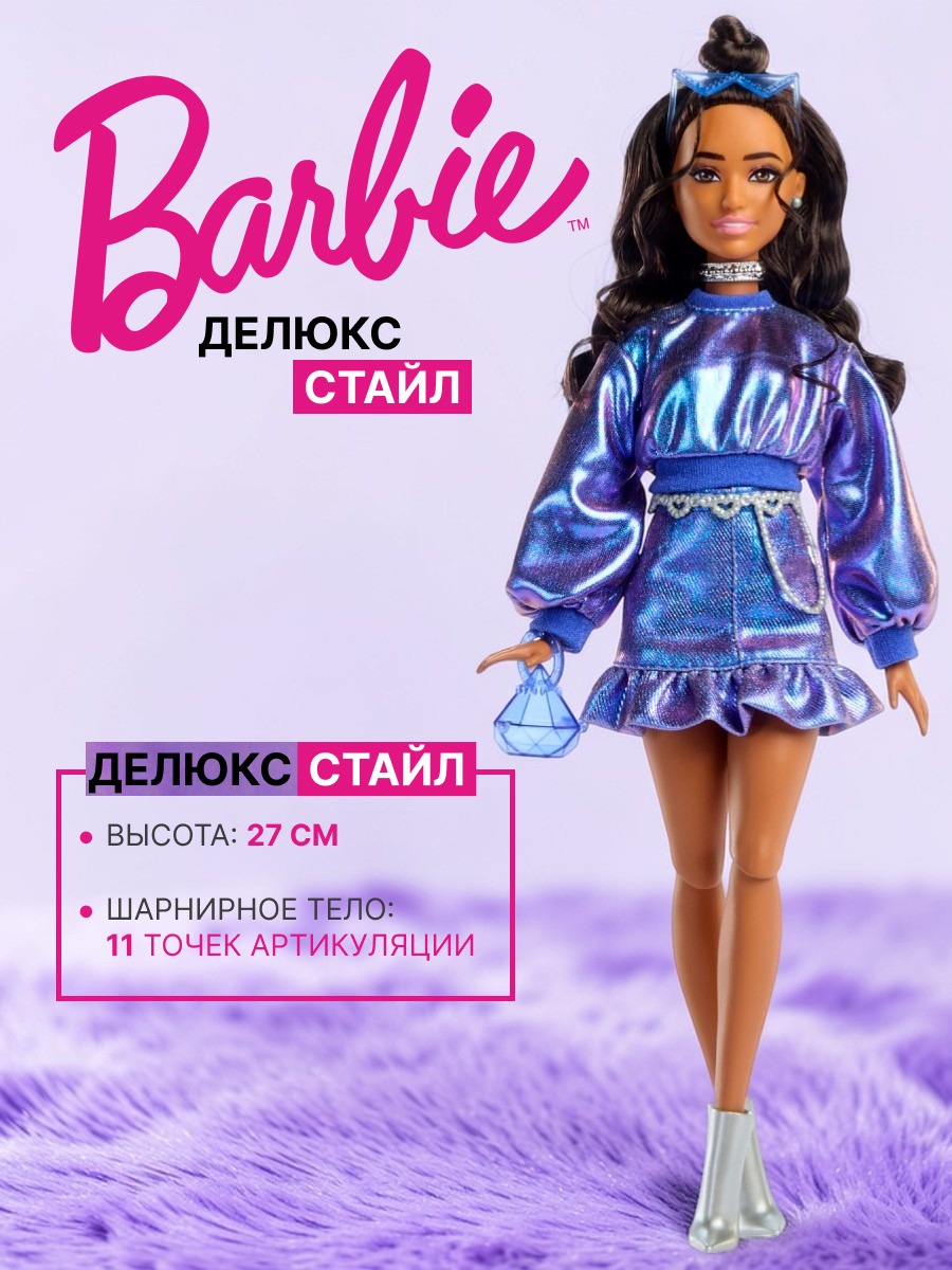 Кукла модельная Barbie Deluxe Style Делюкс №7 Барбикор высота 27 см JFP42 - фото 1