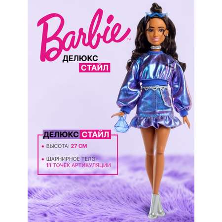 Кукла модельная Barbie Deluxe Style Делюкс №7 Барбикор высота 27 см