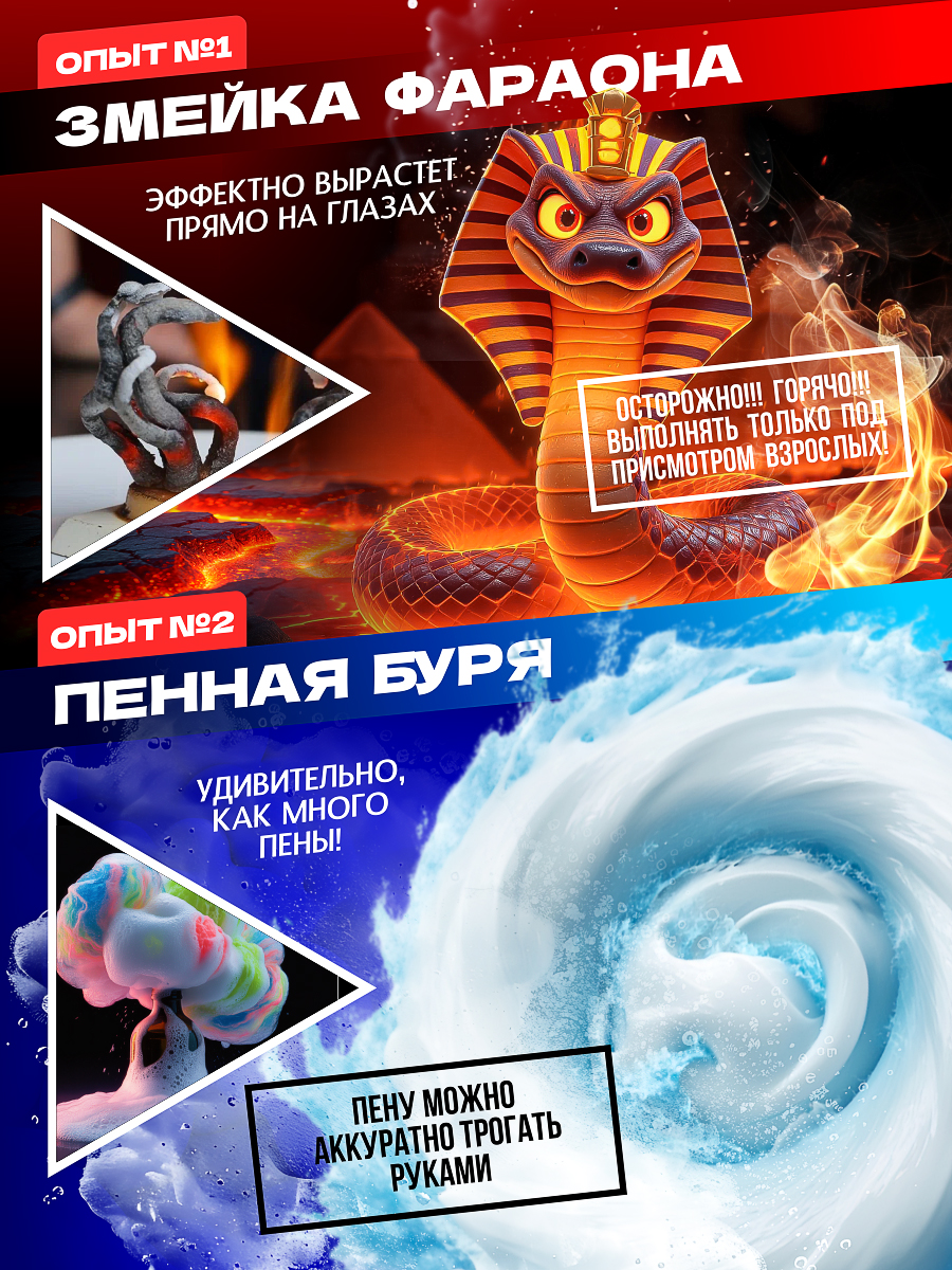 Набор для опытов Научно Нескучно Набор опытов - фото 9