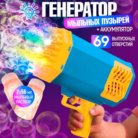 Мыльные пузыри Мы-шарики Бластер