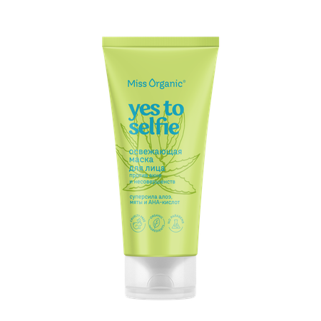 Маска Miss Organic Yes To Selfie 50 мл 10 шт.