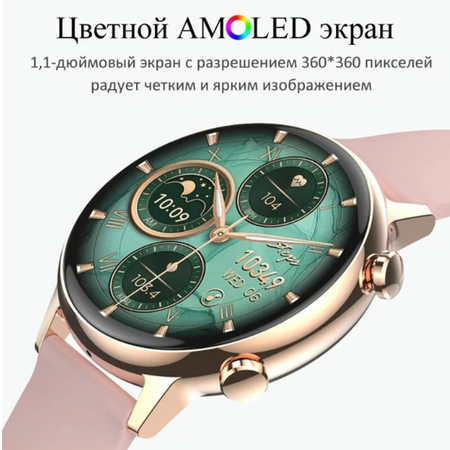 Фитнес-браслет CheckME Smart CMSHK39GP с женским календарем и тонометром