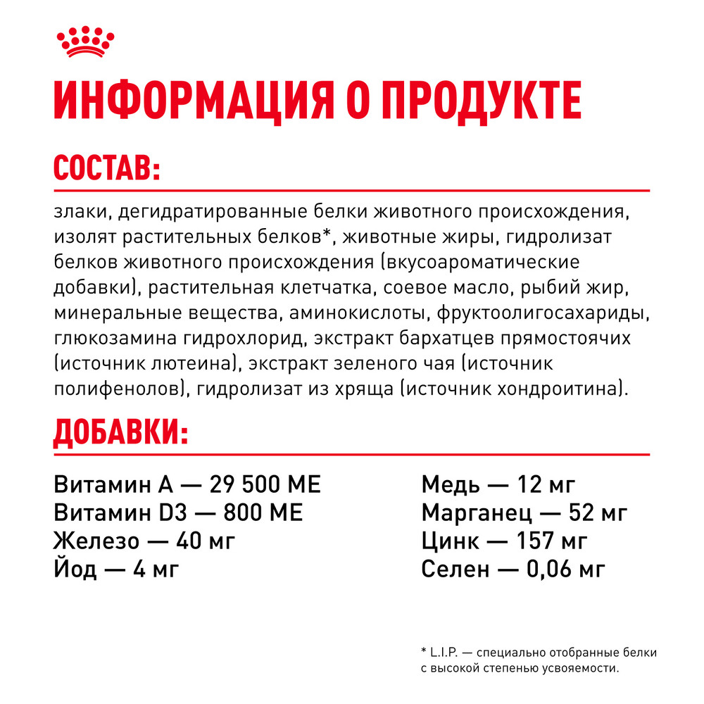 Корм для собак ROYAL CANIN породы французский бульдог 3кг - фото 8