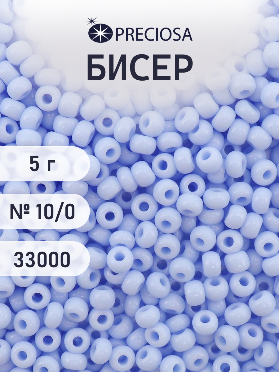 Набор для творчества Preciosa бисер 10/0 5 г, цвет-33000 - фото 1
