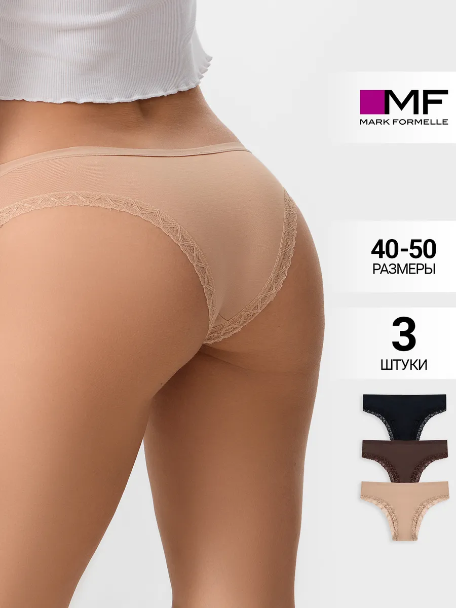 Трусы 3 шт Mark Formelle (Марк Формэль) 412281-3/телесный +цикорий +черный - фото 2
