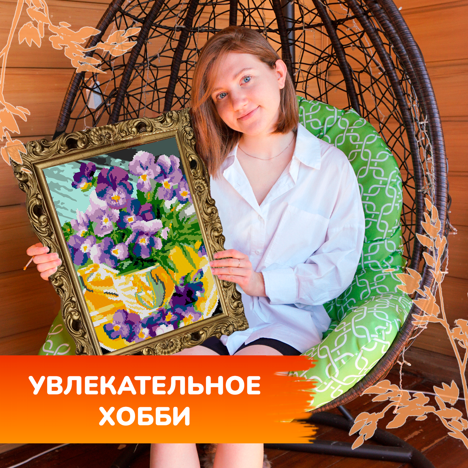 Алмазная мозаика LORI(колорит) Фиалки - фото 11