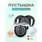 Пустышка Mamajoo силикон ортодонтическая от 0 мес. 2 шт.