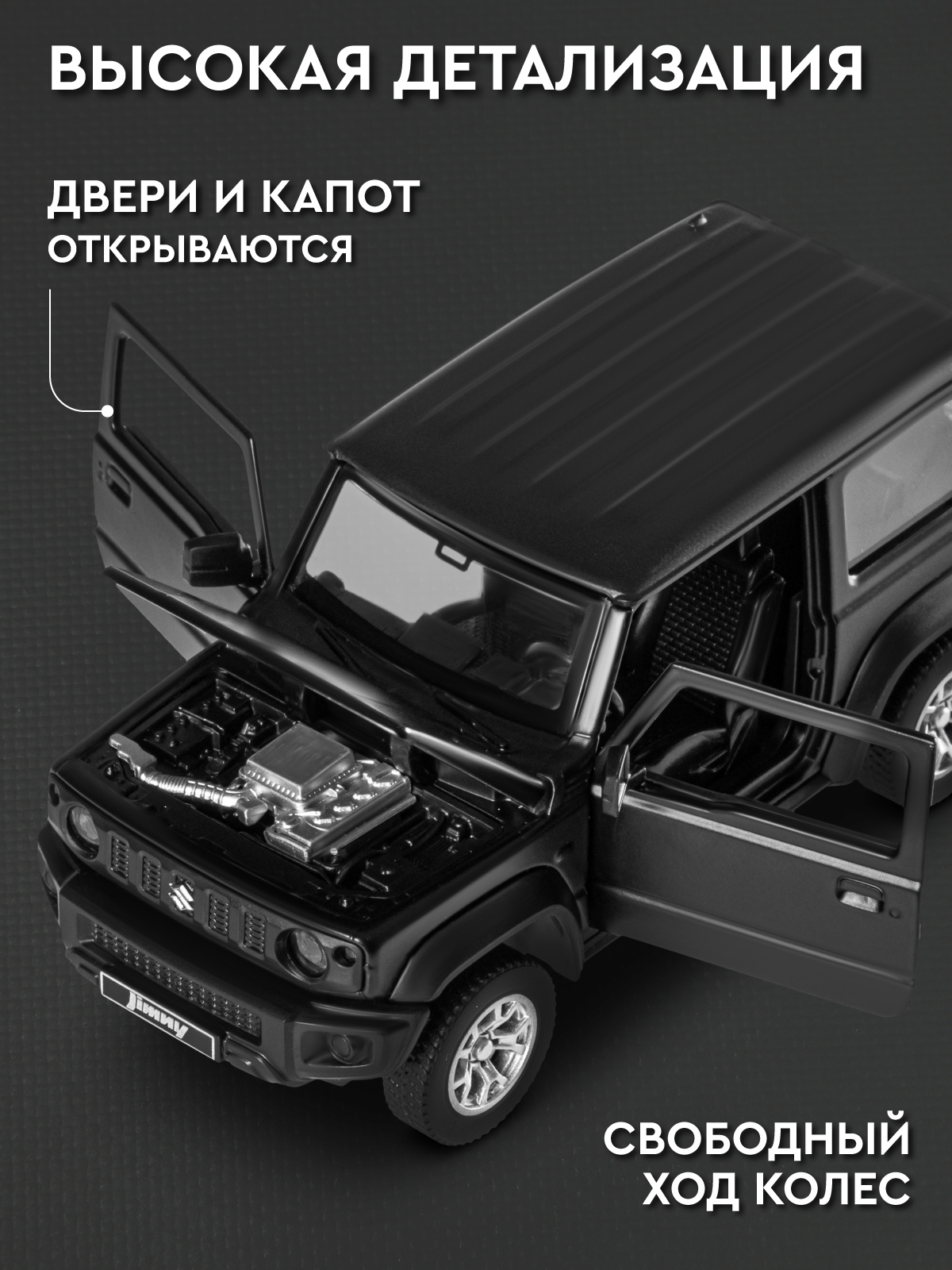Автомобиль АВТОпанорама Suzuki Jimny 2018 Сборная модель 1:32 JB1251724 - фото 5