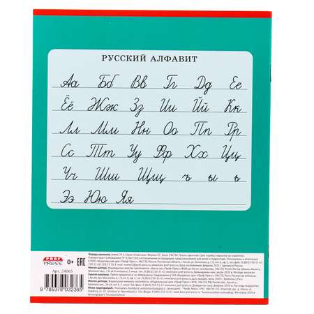 Тетрадь Prof-Press линейка 24 лист. 15 шт.