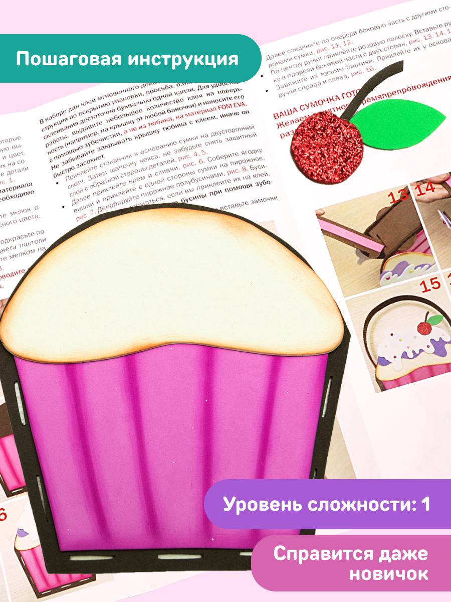 Набор для творчества Волшебная мастерская сборка Пироженка - фото 5
