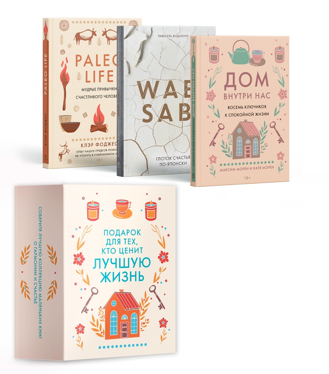 Книга КОЛИБРИ Подарок для тех кто ценит лучшую жизнь Сборный комплект в коробе из 3х книг - фото 1