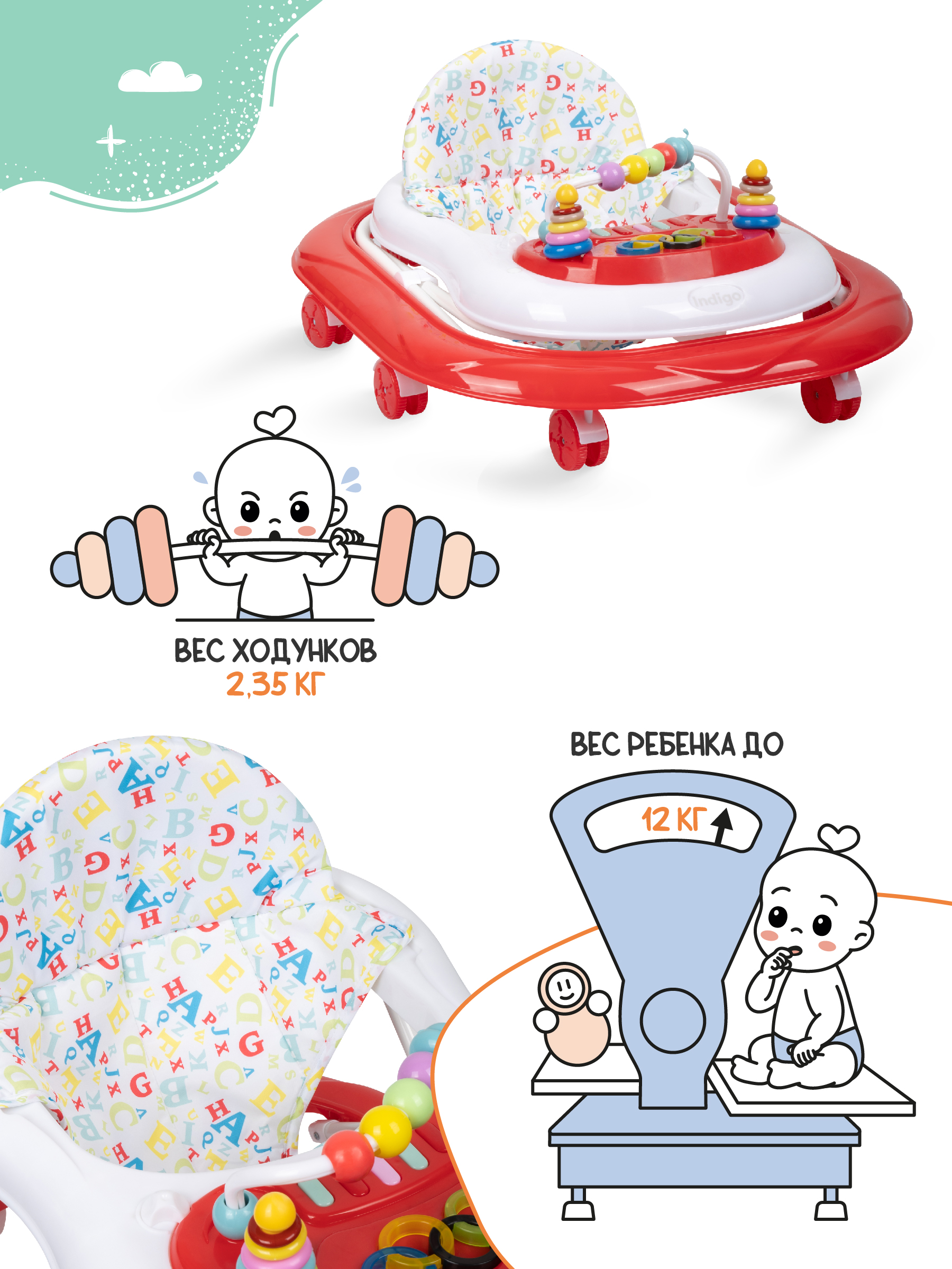 Ходунки Indigo Abc красный - фото 8
