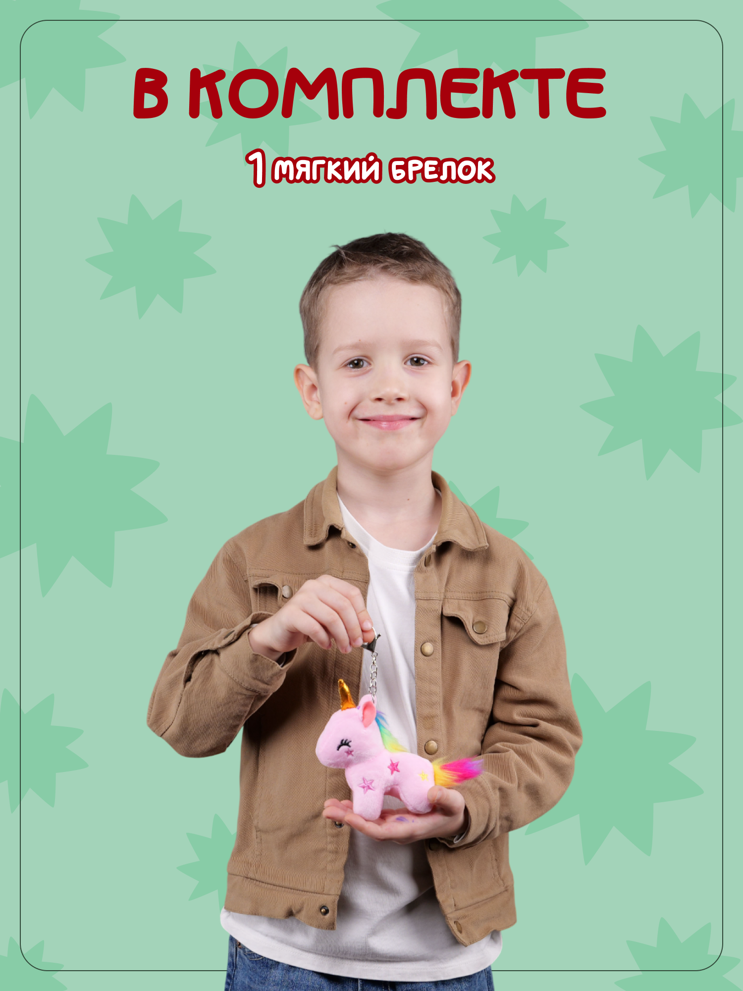 Брелок Snuggles Единорог - фото 4