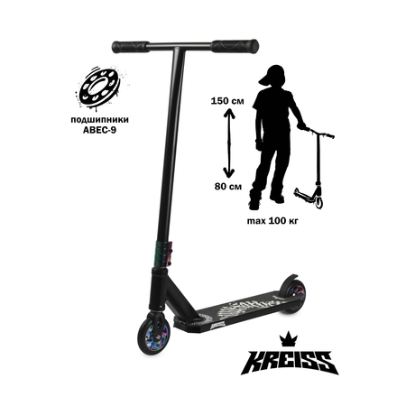 Трюковой самокат Kreiss двухколесный