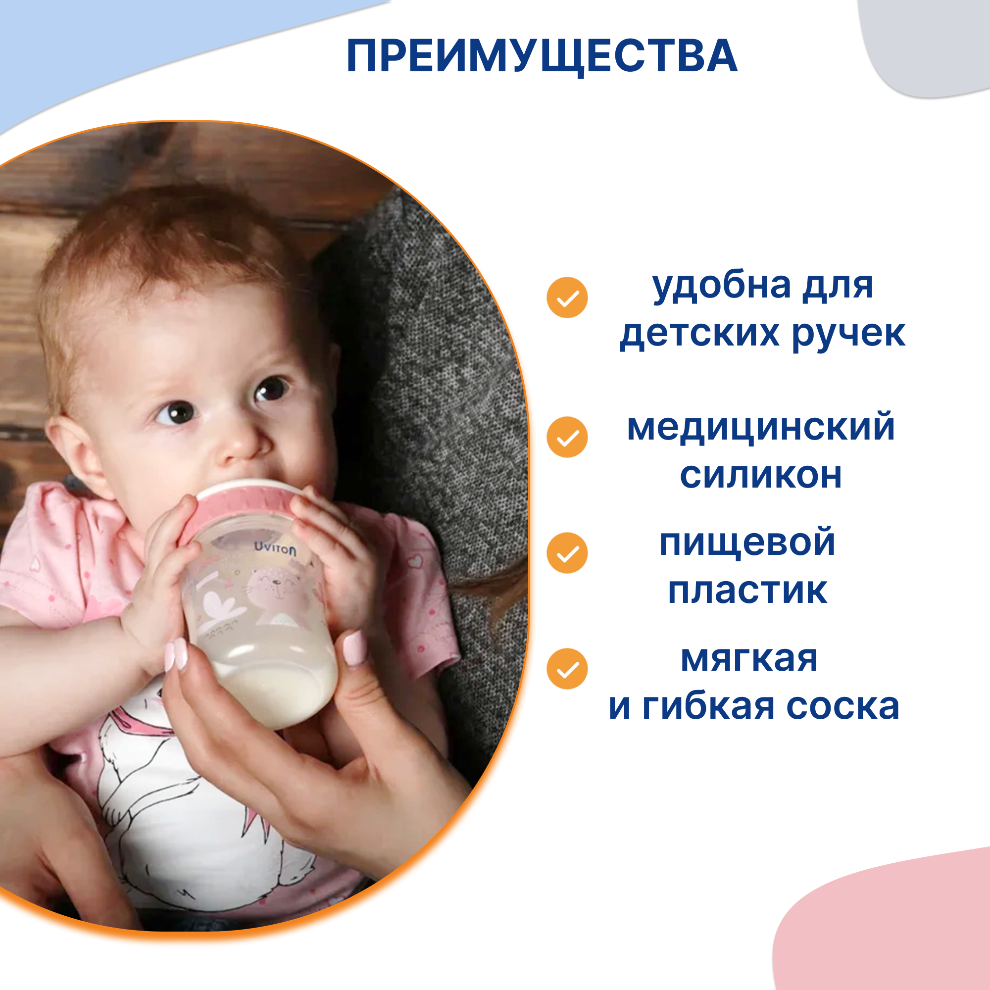 Бутылочка Uviton Classic+ 125 мл 1 шт. в ассортименте - фото 3