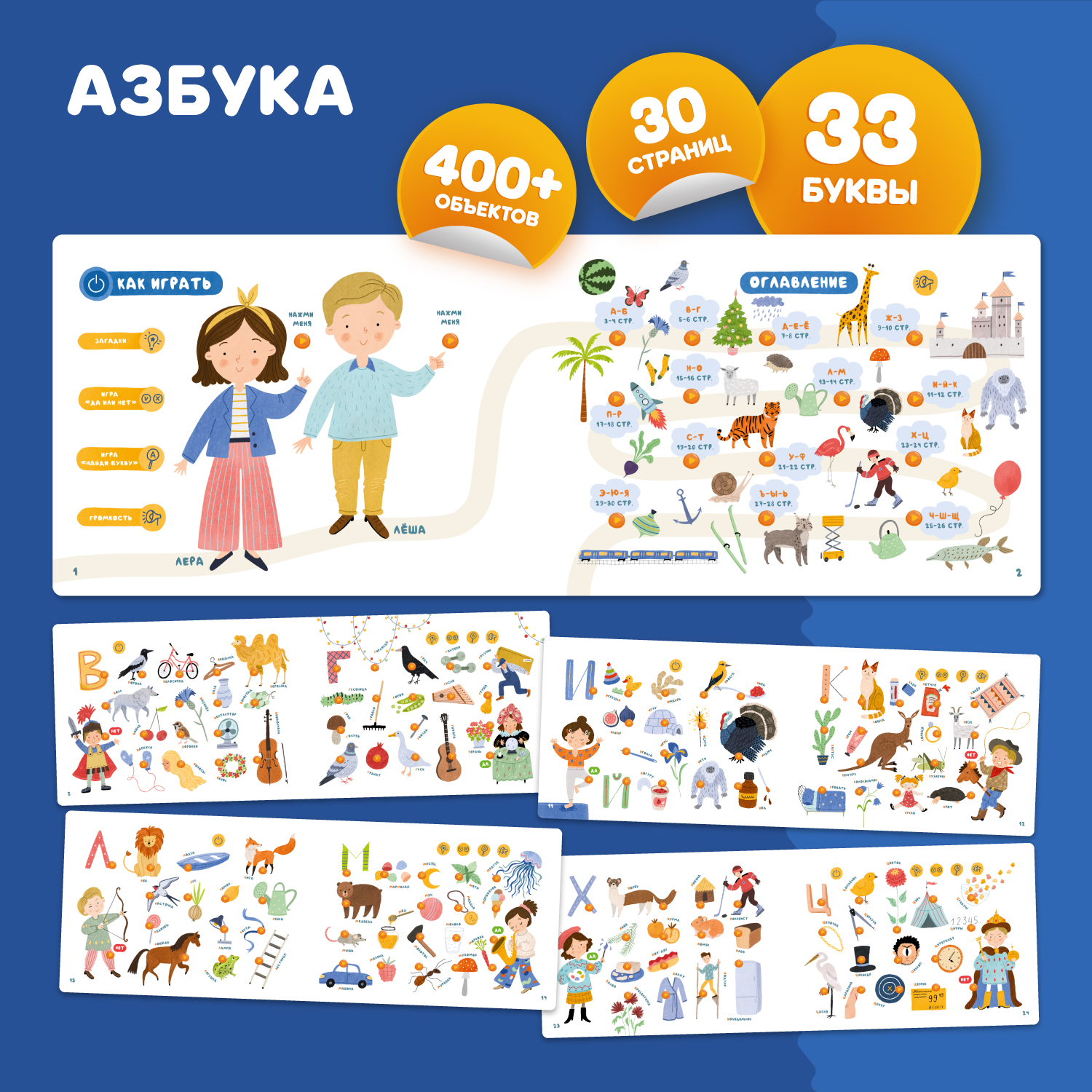 Игрушка Abumba книжка Азбука - фото 8