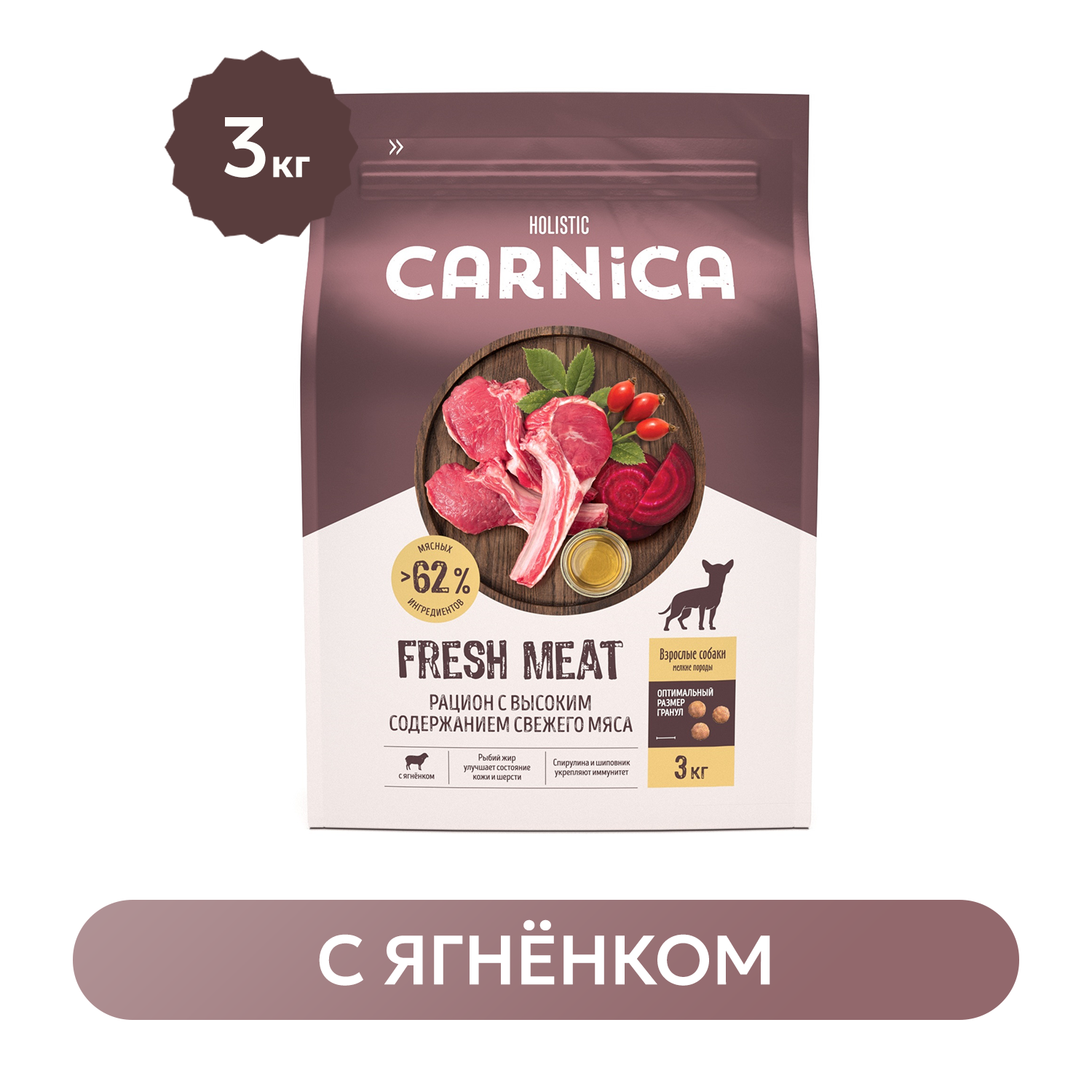 Корм для собак CARNICA мелких пород с ягненком сухой 3кг - фото 1