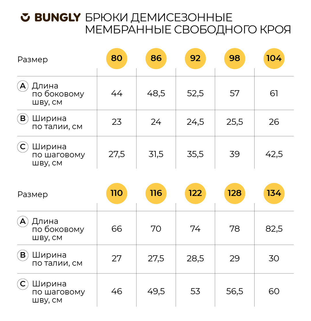 Брюки BUNGLY 1R7518/Пепел - фото 6