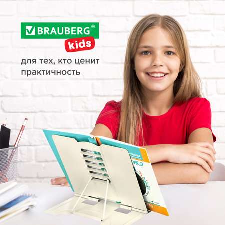 Подставка для книг Brauberg