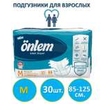 Подгузники для взрослых Onlem размер М (85-125cм.) 30 шт. в упаковке