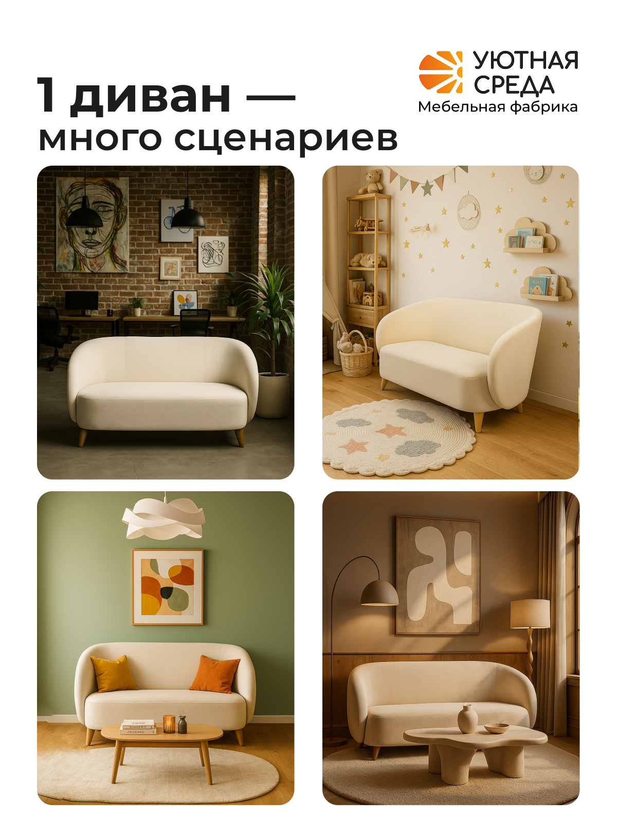 Диван Уютная среда бежевый велюр бежевый - фото 10