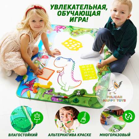 Акварисование PELICAN HAPPY TOYS Динозавры