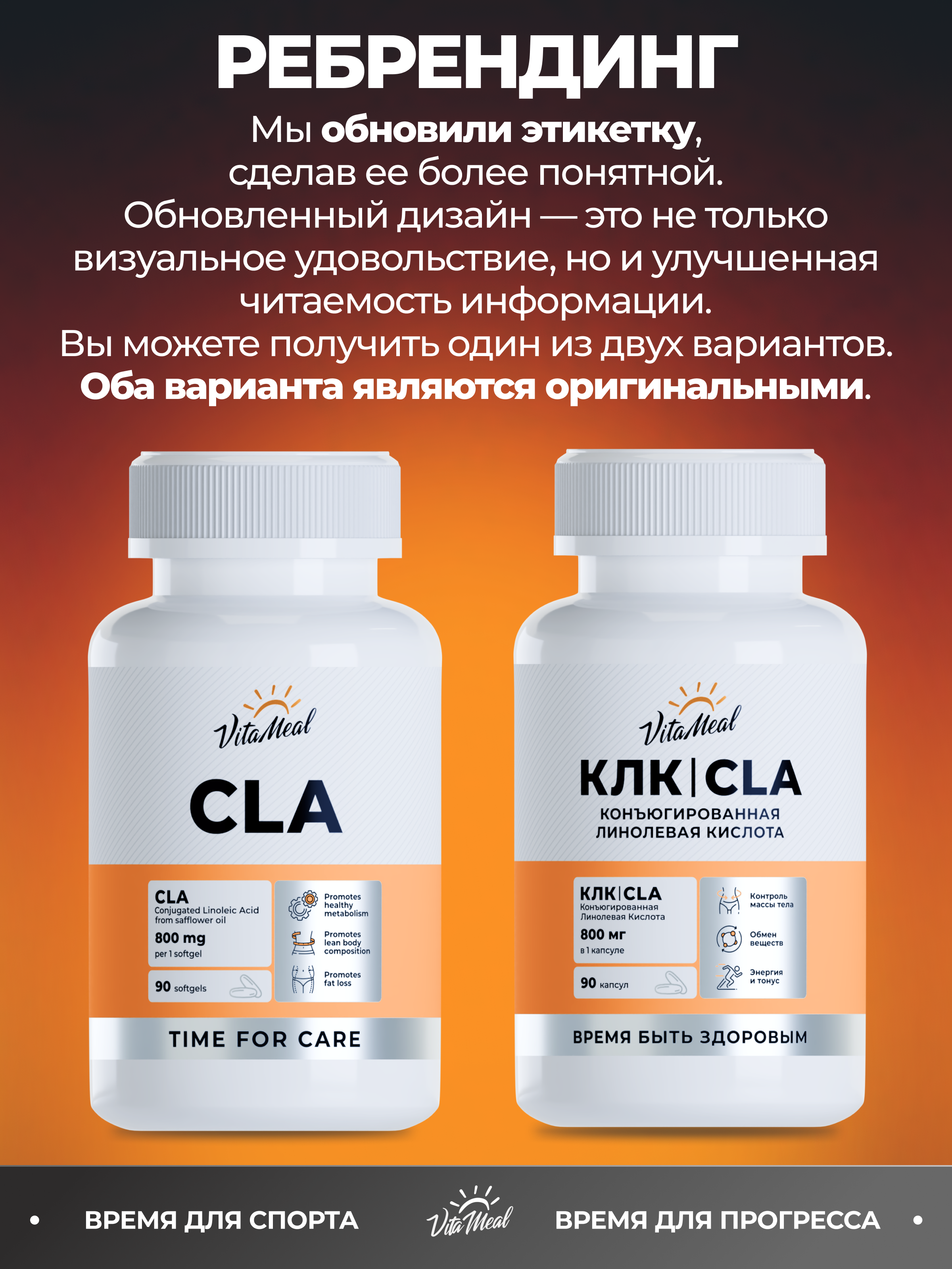 Биологически активная добавка VitaMeal Жиросжигатель КЛК 800 мг для похудения и рельефа 90 капсул - фото 2