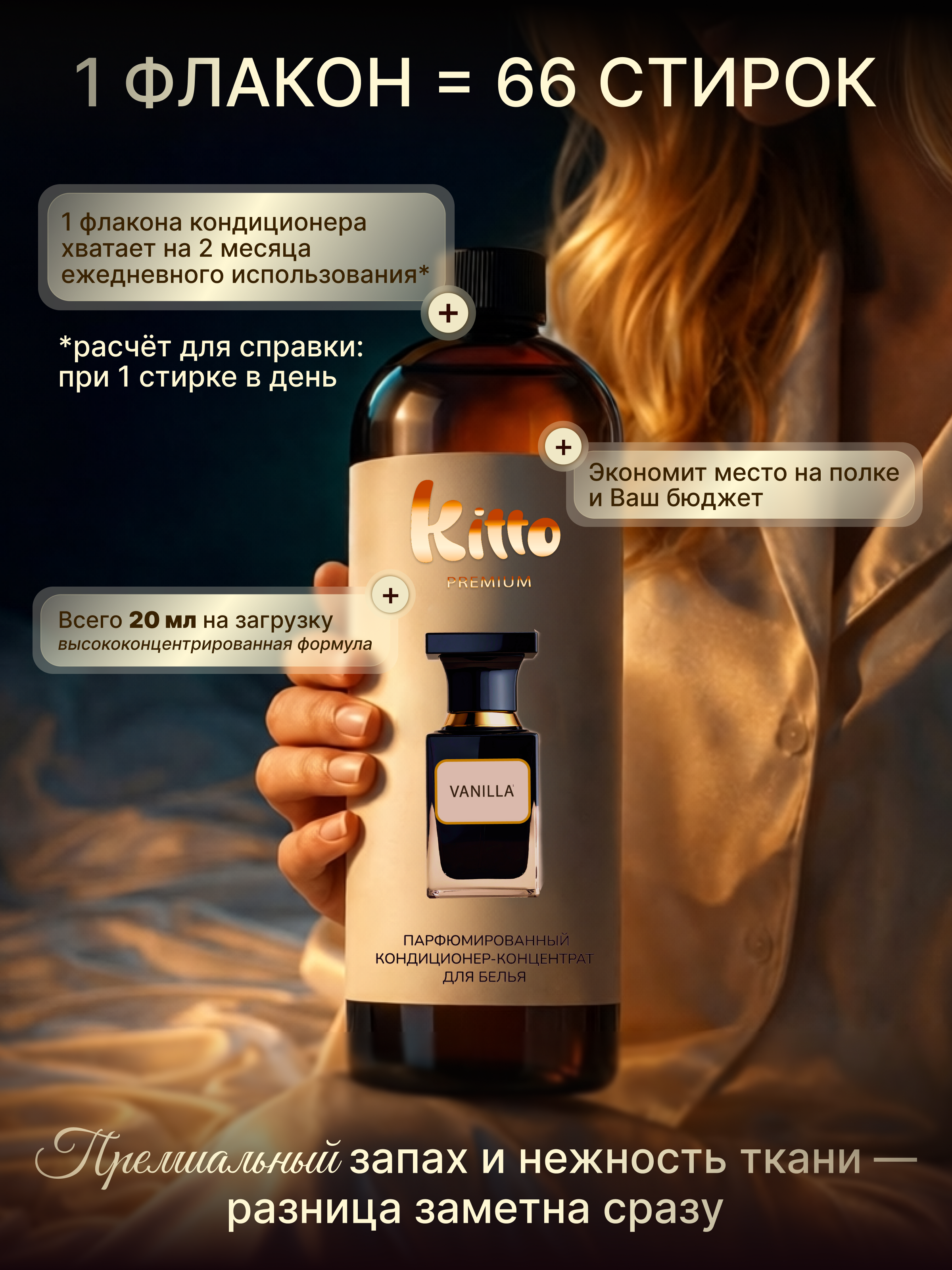 Кондиционер Ekitto - фото 6