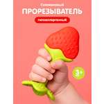 Прорезыватель DinoRhino Клубника