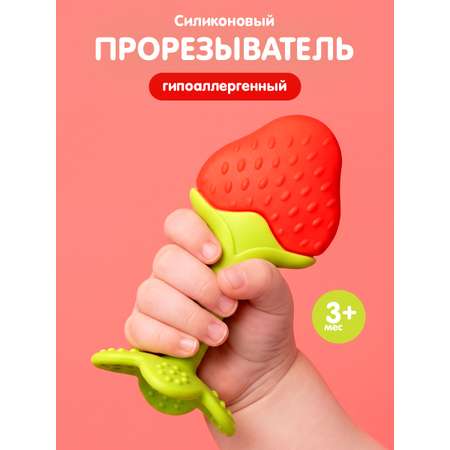 Прорезыватель DinoRhino Клубника