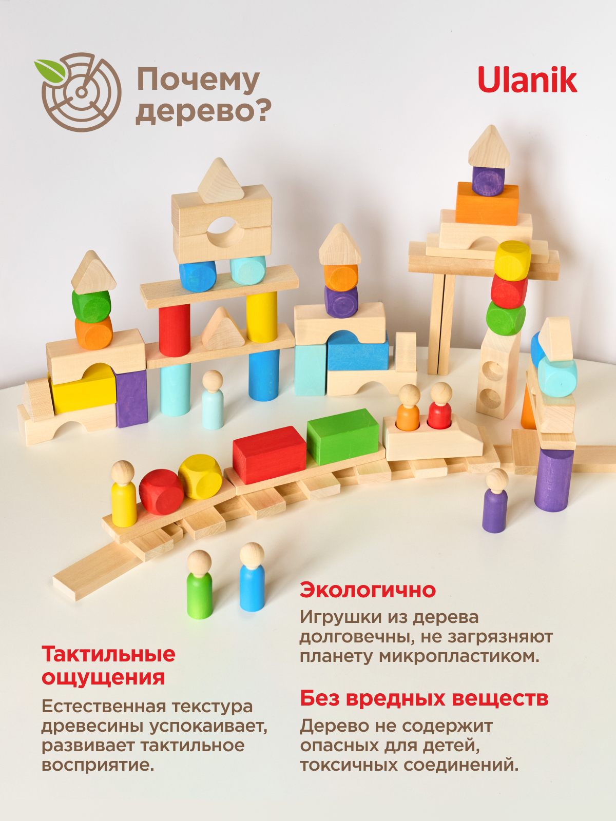 Конструктор Ulanik деревянный - фото 5