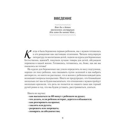 Книга БОМБОРА Счастливой семьи