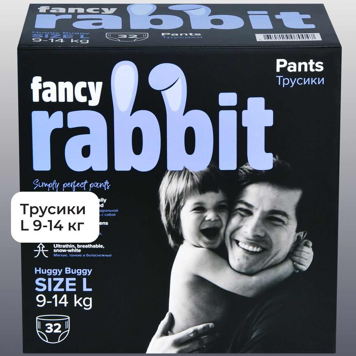 Трусики Fancy Rabbit L 32 шт. - фото 1