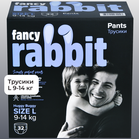 Трусики Fancy Rabbit L 32 шт.