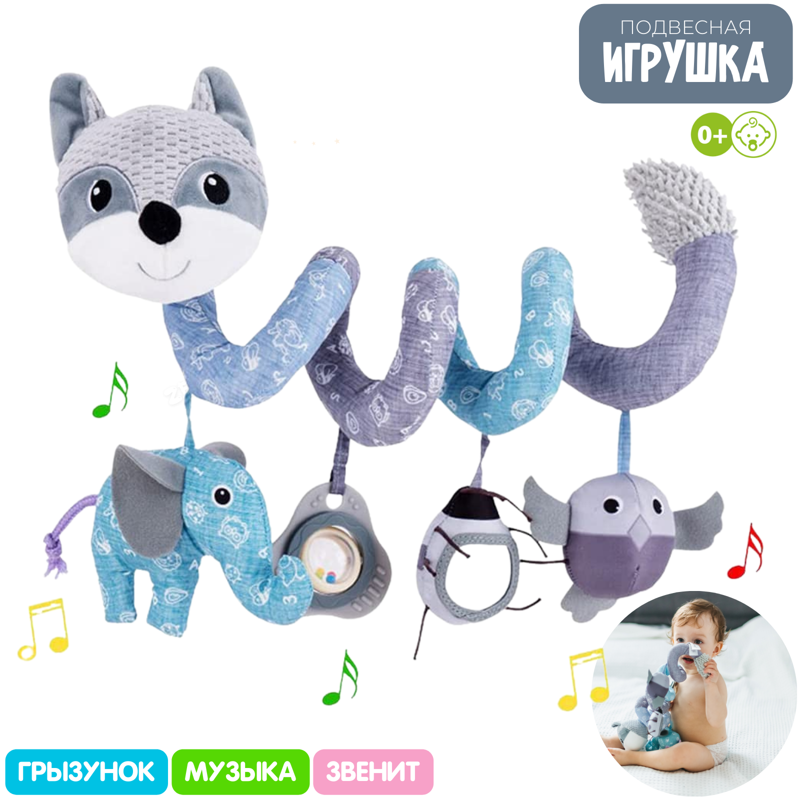 Игрушка Zeimas подвеска Лиса - фото 1