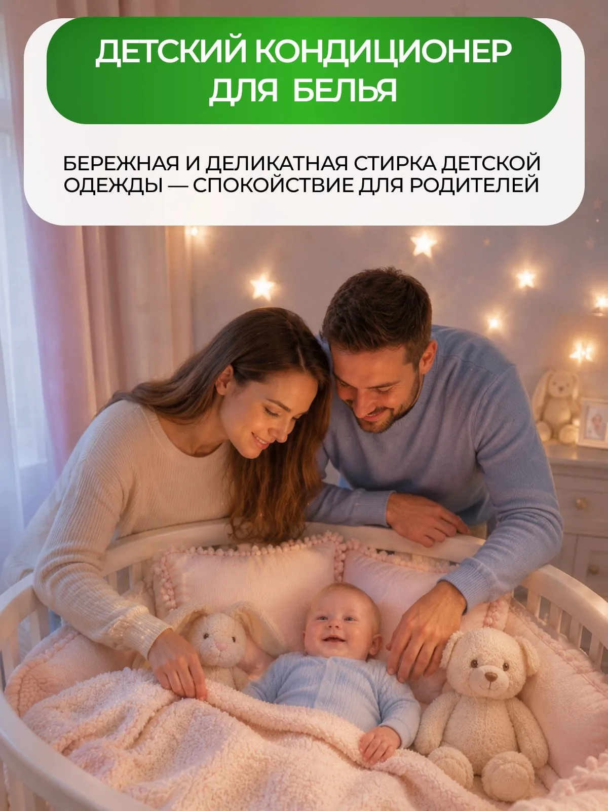 Кондиционер Reva Care Детский 5 кг - фото 8