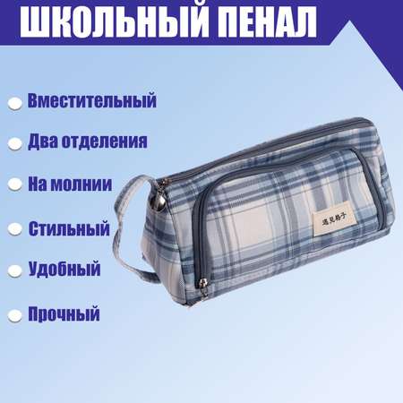 Пенал косметичка Sima-Land