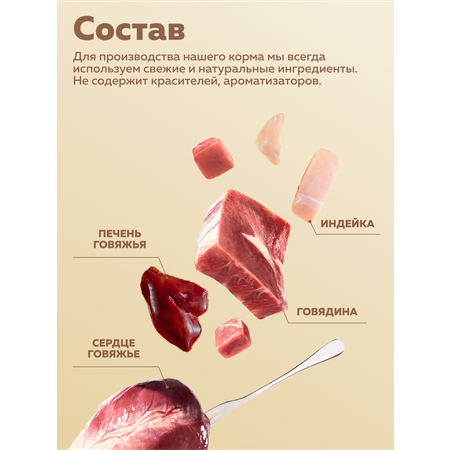 Корм влажный Зоогурман МуррКисс Говядина ассорти, 100 гр х 15шт