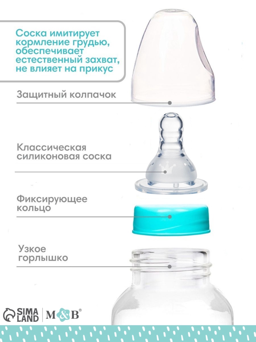 Соска Sima-Land - фото 4