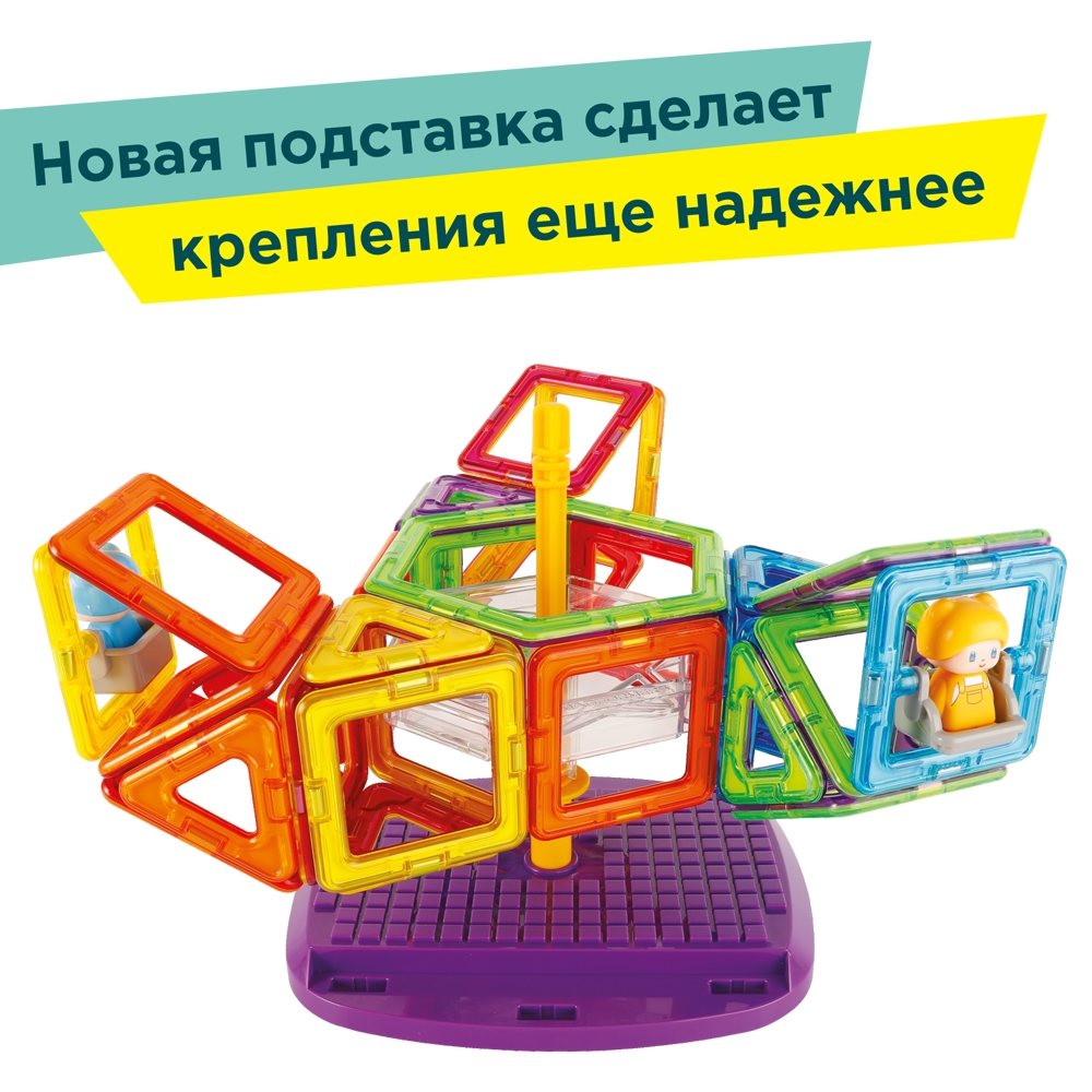 Конструктор Magformers магнитный - фото 4